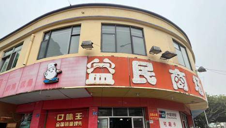 存在隐患平和一推拿店被通报