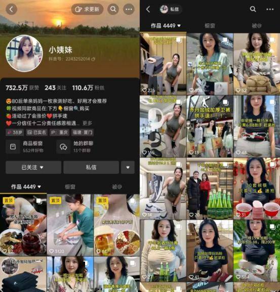 月入5万第一批ai美女主播在抖音疯狂掘金