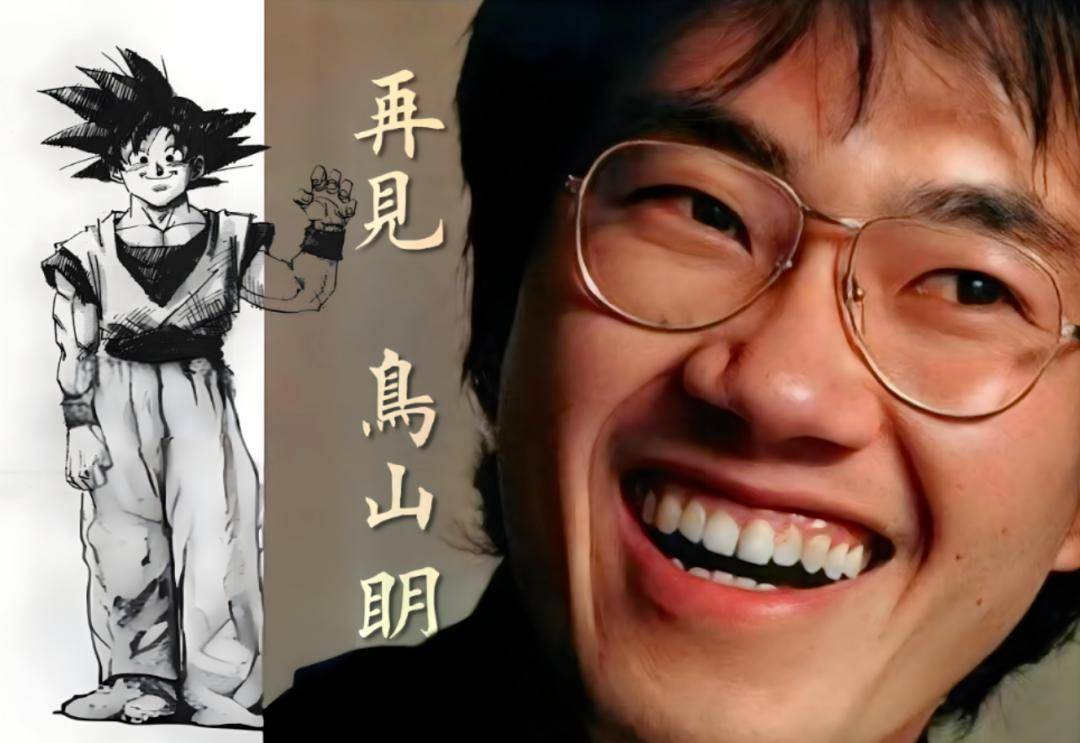 鸟山明_动漫_日本