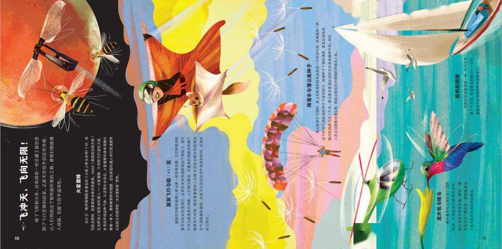 设计出能充分利用阳光和空间的树屋;中津英治参照翠鸟的喙设计子弹头