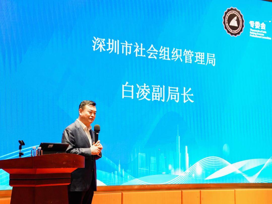 社会组织管理局副局长白凌深圳市工商联党组成员,二级巡视员侯海表示