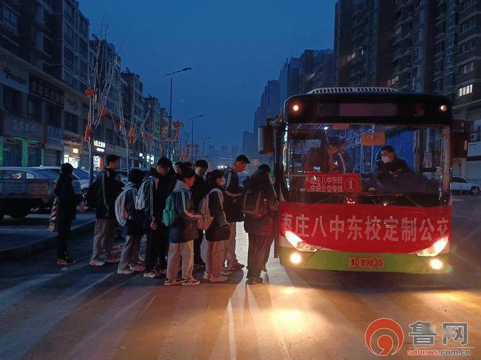 枣庄八中东校校园定制公交正式试运行