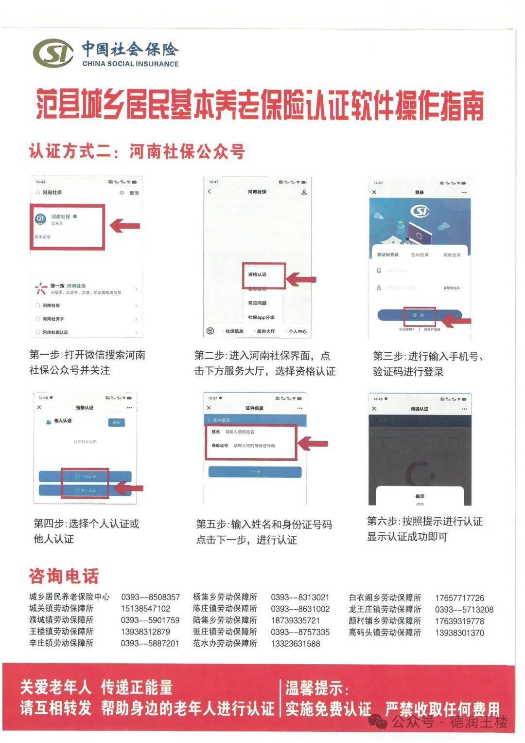 山西农村老人社保网上认证(山西老年社保卡怎么网上认证)