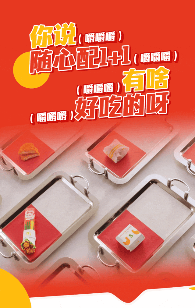 麦当劳谁在吃11我嘎嘣嘎嘣嘎嘣嘣