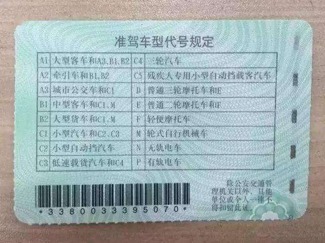 如果驾驶证丢失了,可通过到车管部门补领驾驶证取得新证,旧驾驶证上的