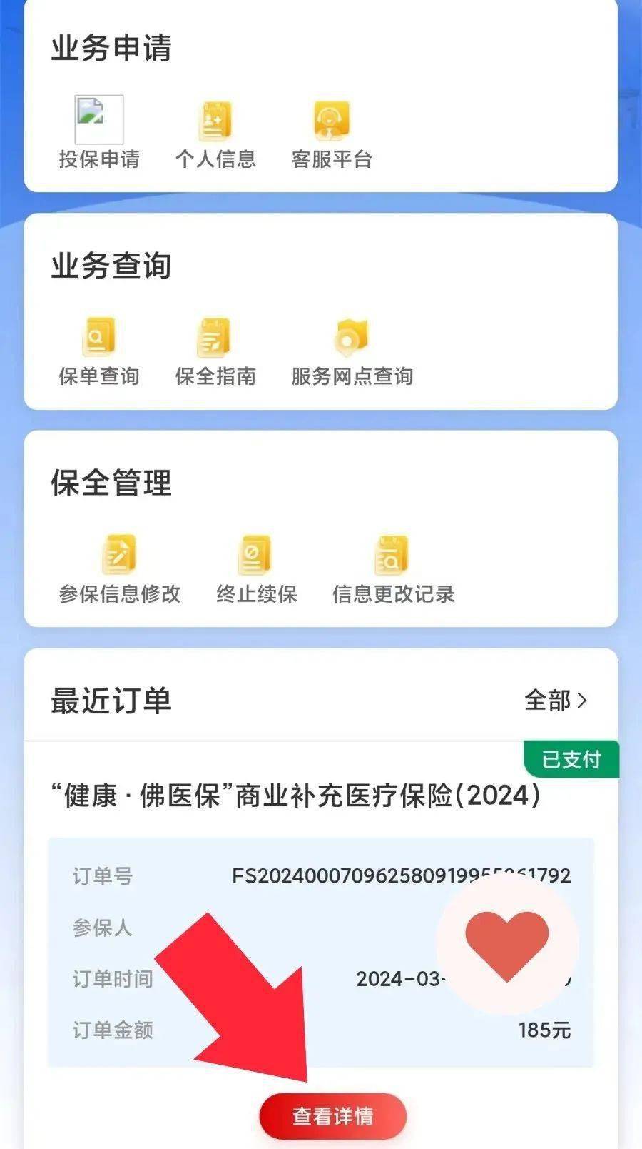 更合街坊,3月21日开放参保_医保_保障_自动