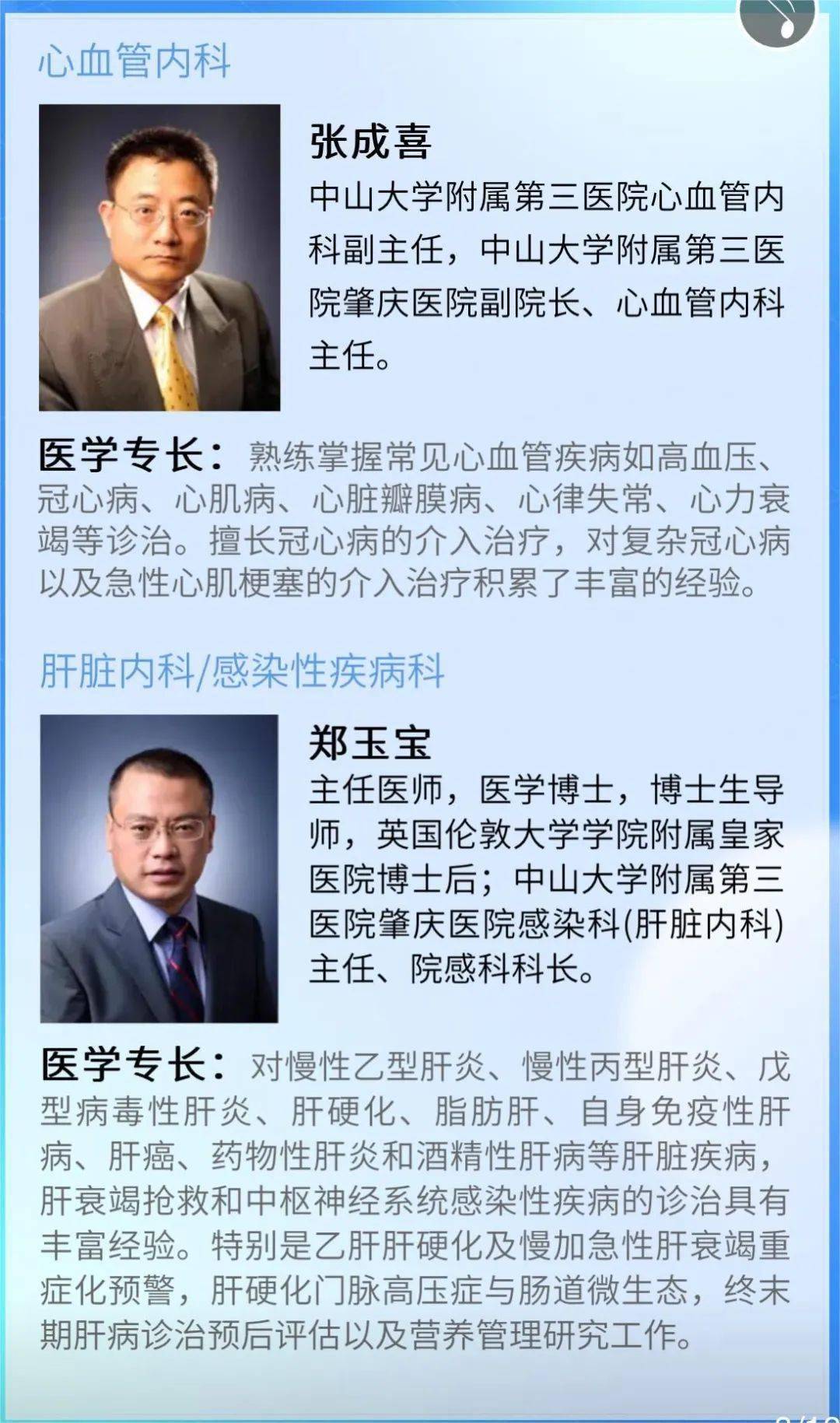 护肝于春全面健康