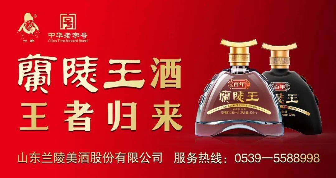 龙抬头丨二月二龙抬头 喝兰陵王酒 鸿运当头