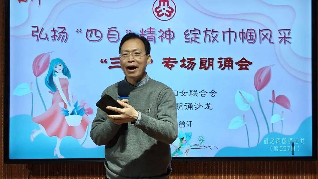 动态市妇联举办弘扬四自精神绽放巾帼风采三八专场朗诵会