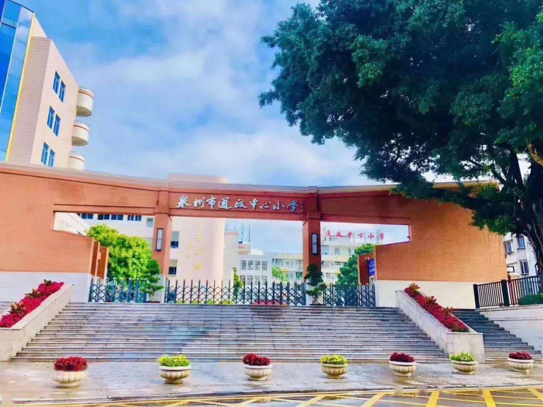 泉州百年名校通政,西隅新校区迎新进展,预计年内竣工交付!