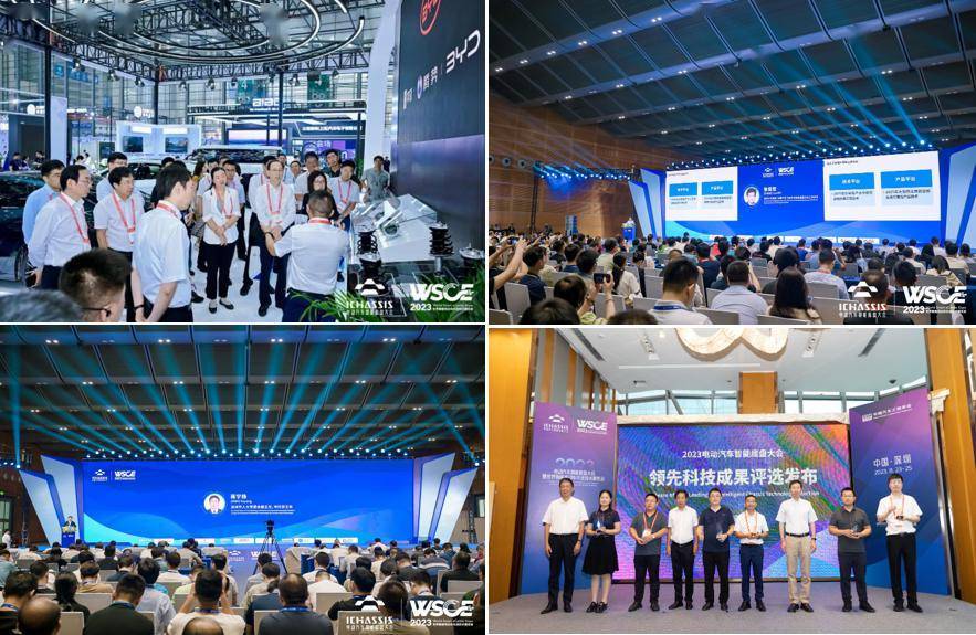 全景呈现智能电动汽车技术方向,世界智能电动车先进技术展览会暨智能