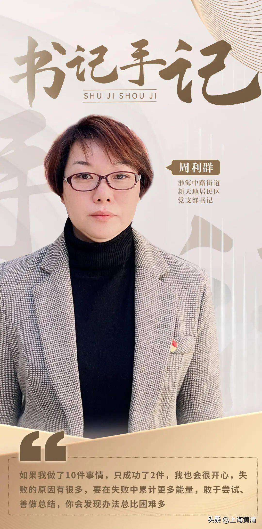 书记手记丨制造偶遇错时上班她用尽方法把居民请出来