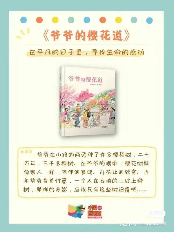 所动态植此青绿拥抱春天东城一幼植树节主题活动20232024学年第142期