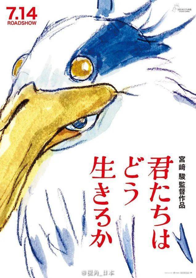 311东日本大地震13周年宫崎骏苍鹭与少年获奥斯卡最佳动画片奖