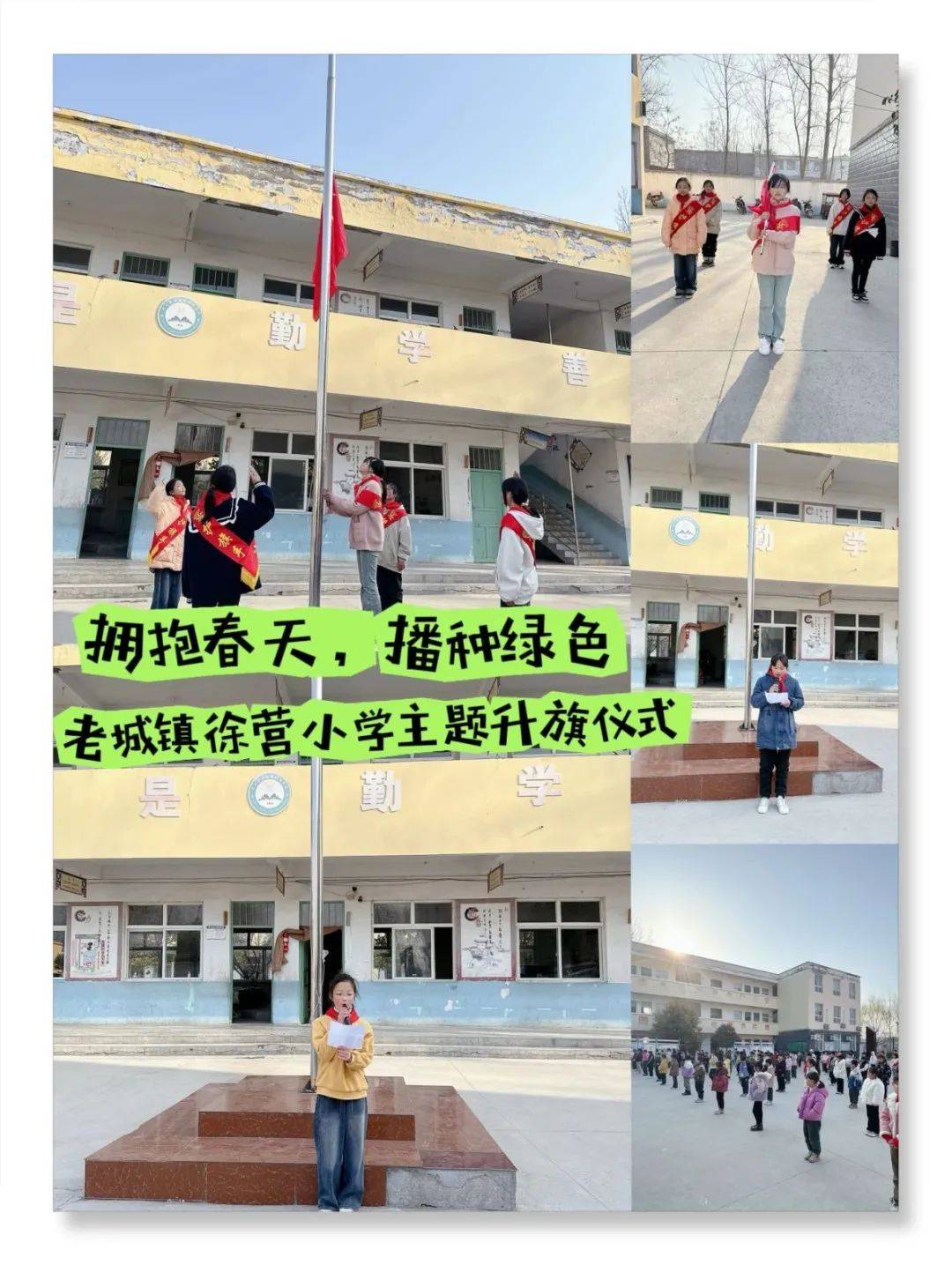 平山县南关中学图片