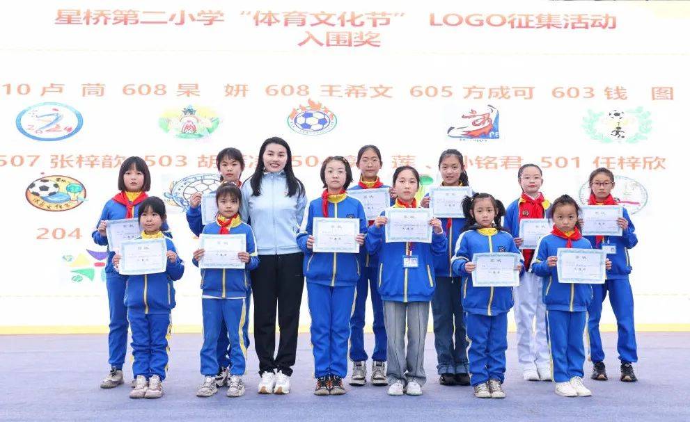 热辣滚烫逐梦想悦动绿茵好时光临平区星桥二小举办2024年体育文化节