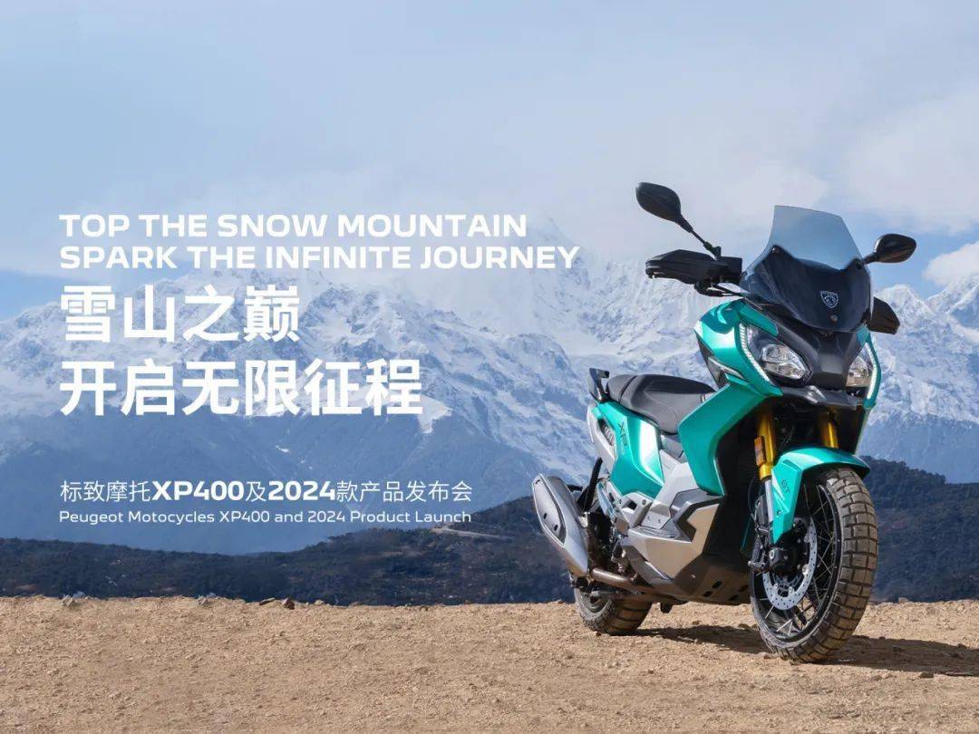标致摩托xp400及django classic震撼上市_搜狐汽车_搜狐网