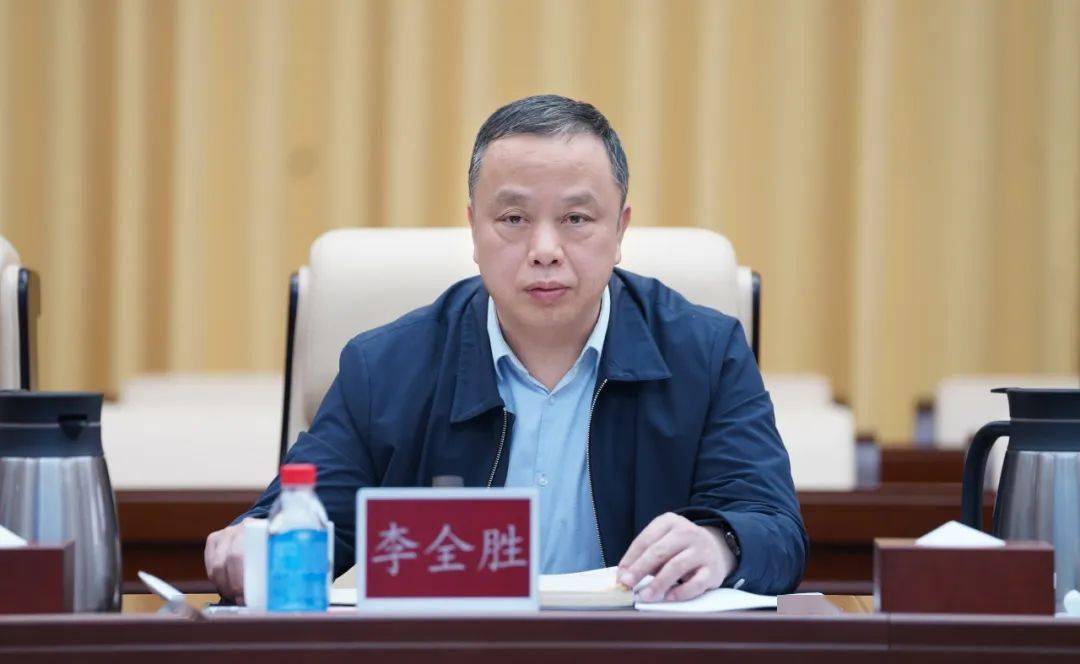 厅党组书记,厅长李全胜出席并讲话李全胜强调开展国土空间可持续
