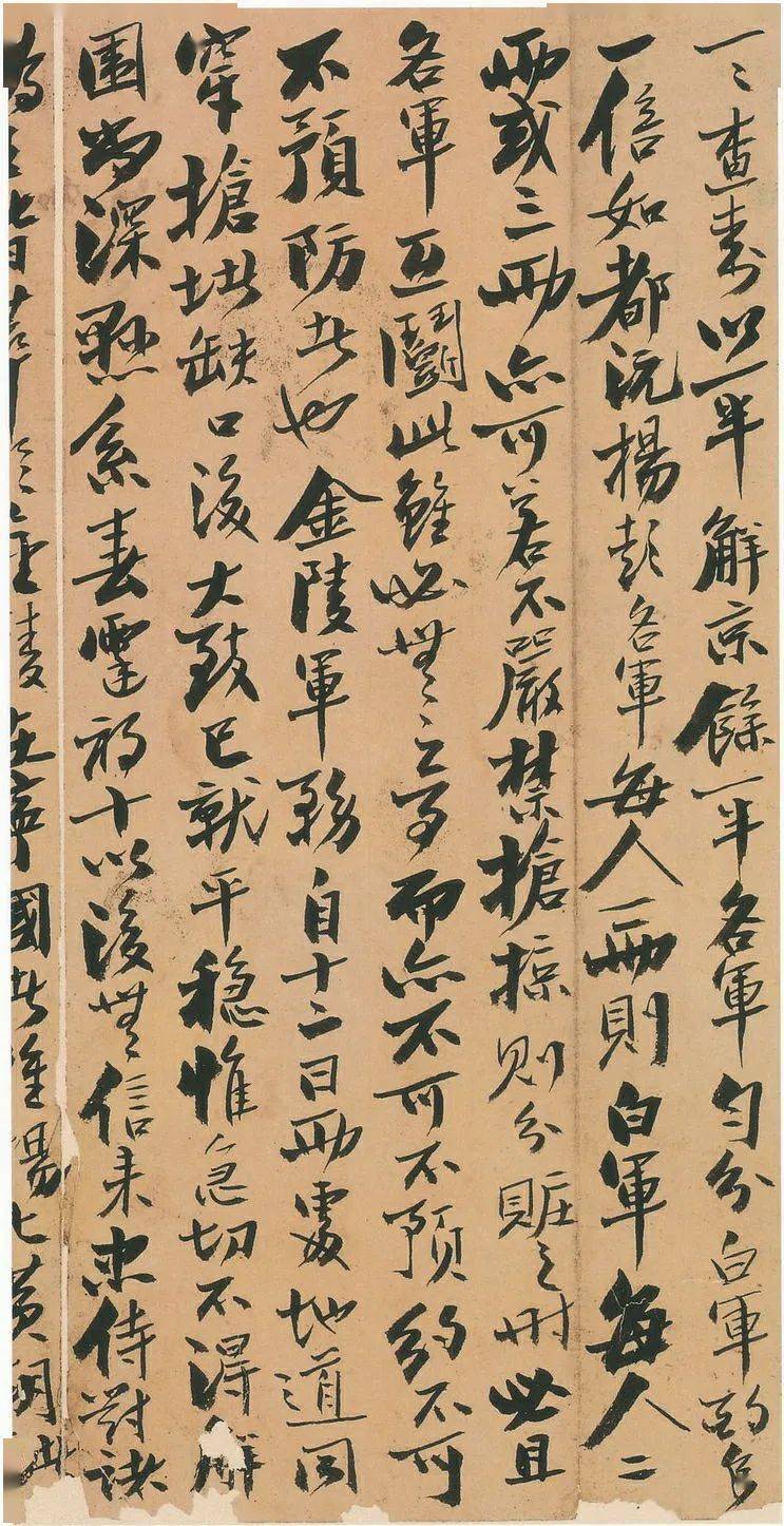 书法欣赏曾国藩致李鸿章手札