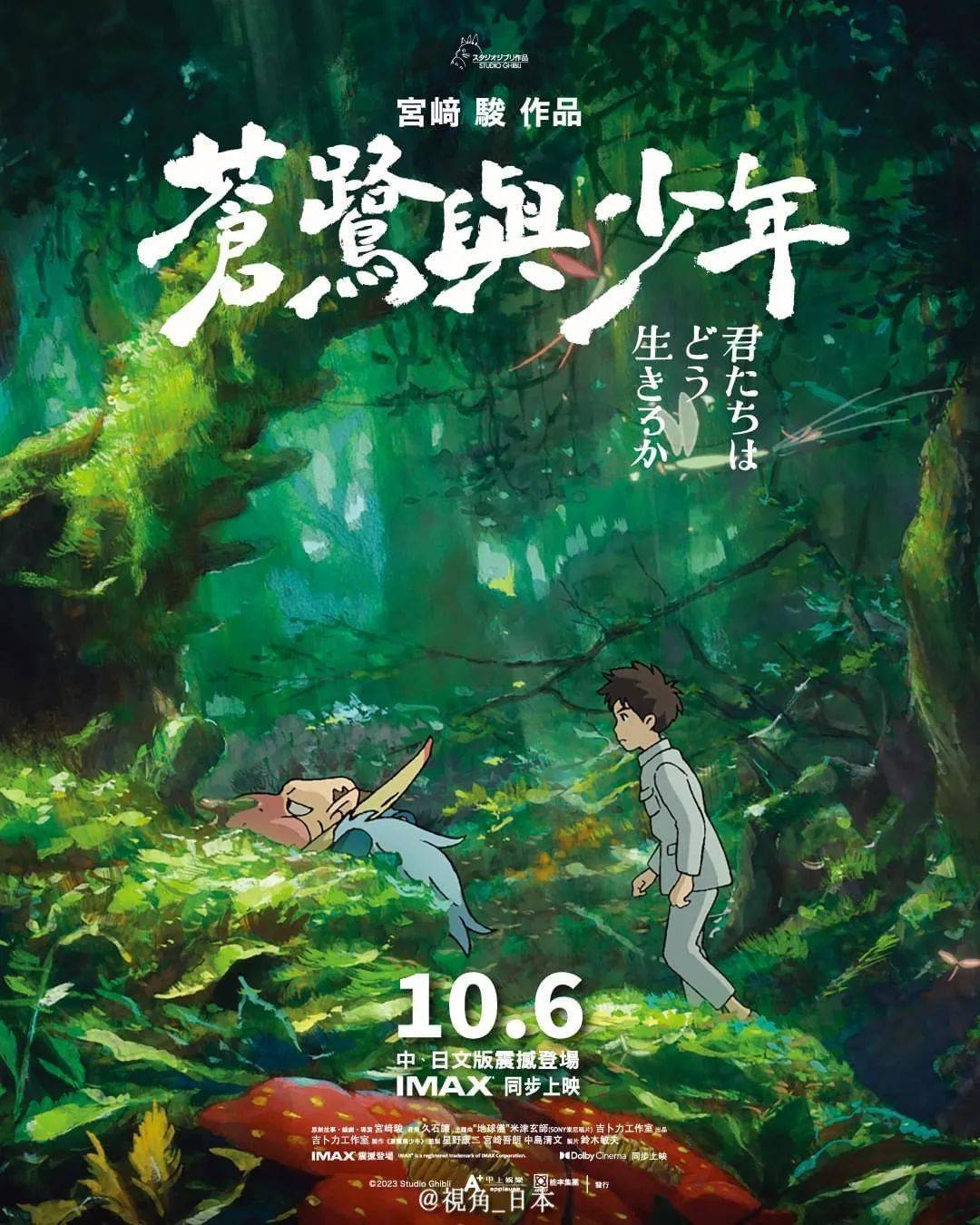 311东日本大地震13周年宫崎骏苍鹭与少年获奥斯卡最佳动画片奖