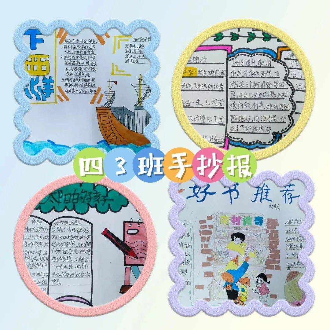 寒假不挡成长路,时光不负勤学人——云山学校田美校区四年级寒假作业