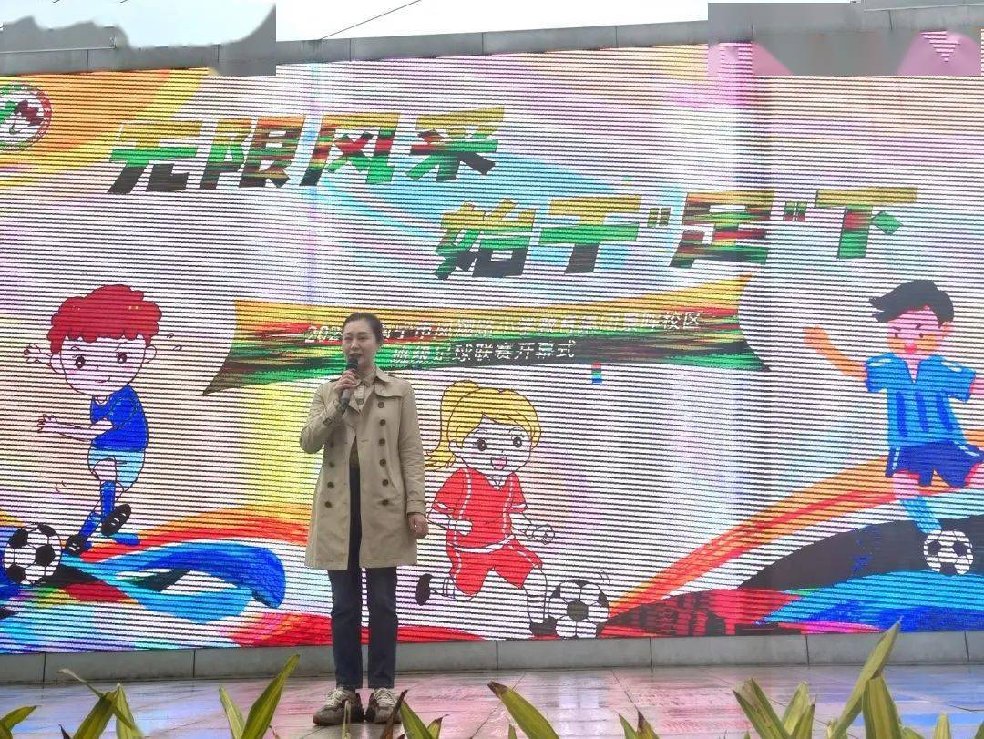 景晖校区无限风采始于足下2024年南宁市凤翔路小学教育集团景晖校区