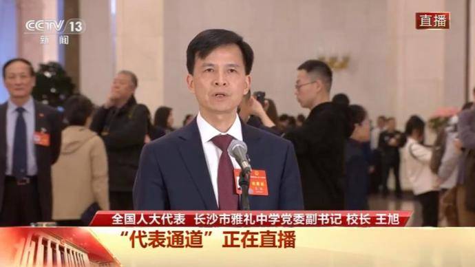 长沙雅礼中学校长:孩子只有差异没有差距,让喜欢射箭的射箭,喜欢下棋