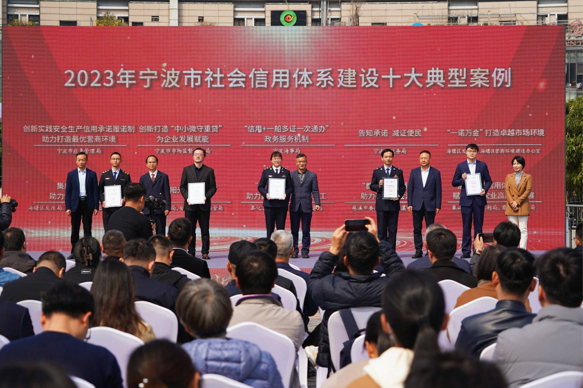 “信用宁波，你我同行” 2024宁波市全民诚信宣传周启幕