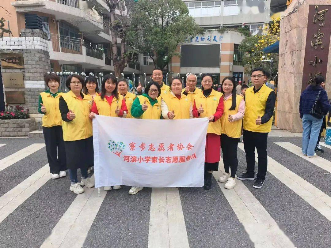 用心护学为爱护岗河滨小学家长志愿服务队爱心护学岗