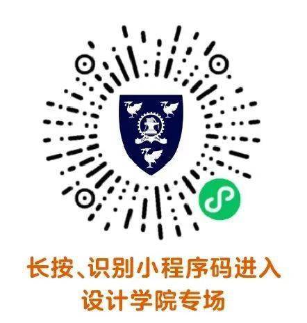 设计学院专场西交利物浦大学2024届毕业生春季专场招聘会
