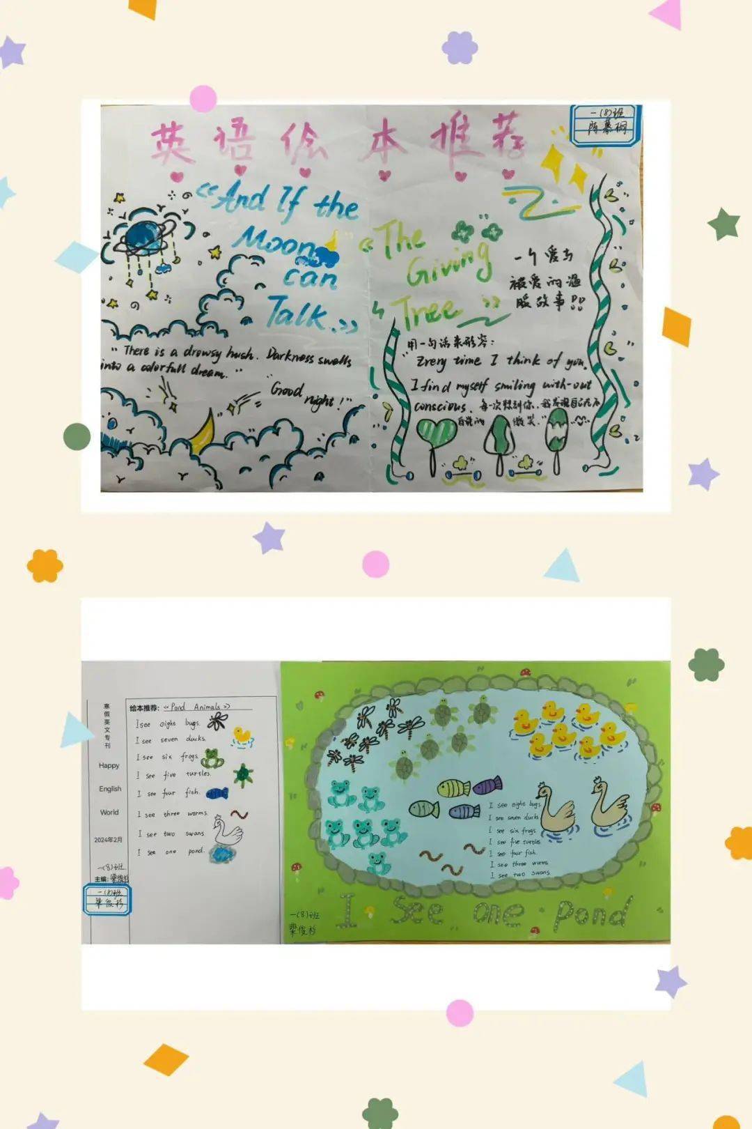 【本真教育】"悦"阅读 "绘"推荐_绘本_小报_英语