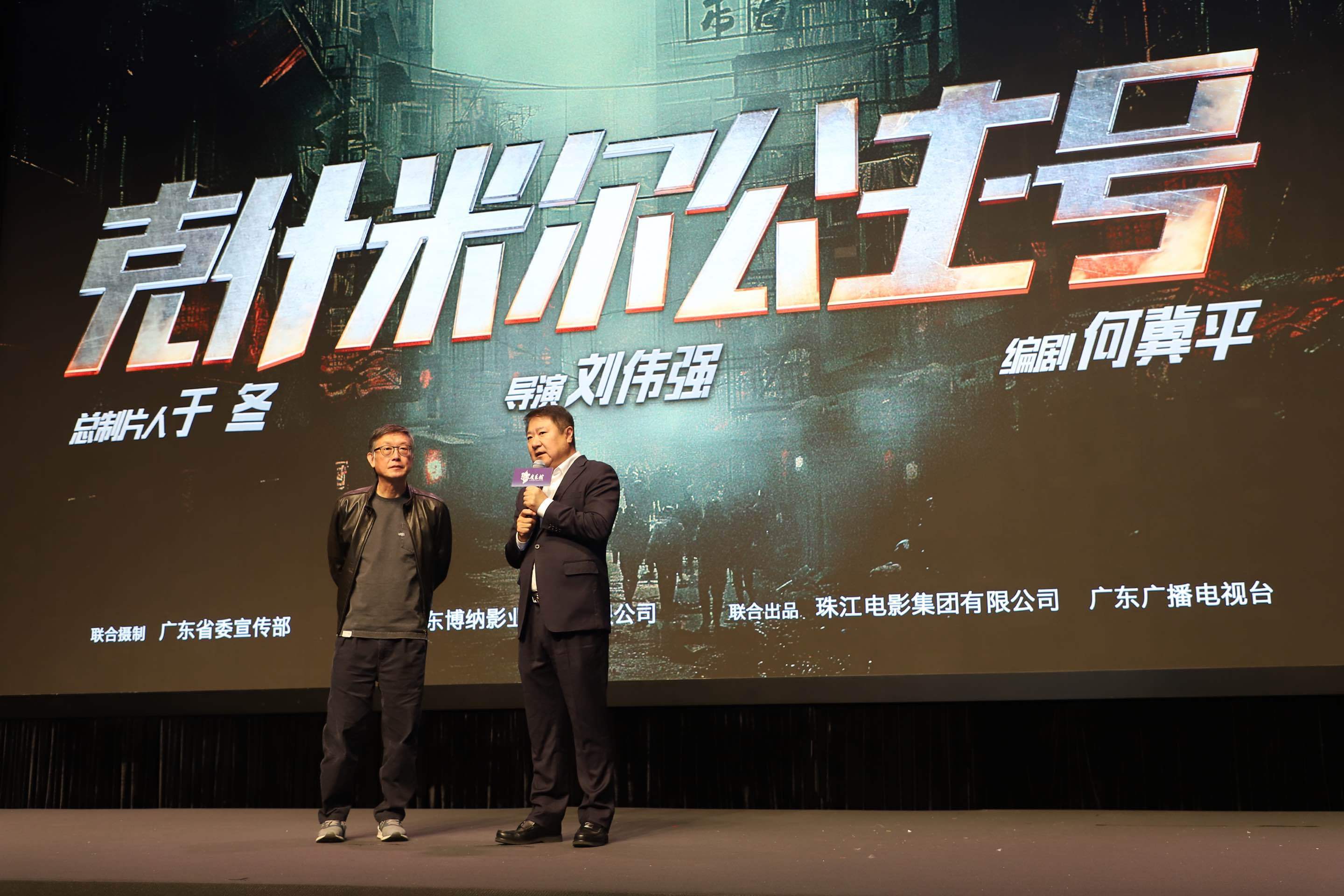 此前,总制片人于冬和导演刘伟强这对组合已成功合作了电影《中国医生