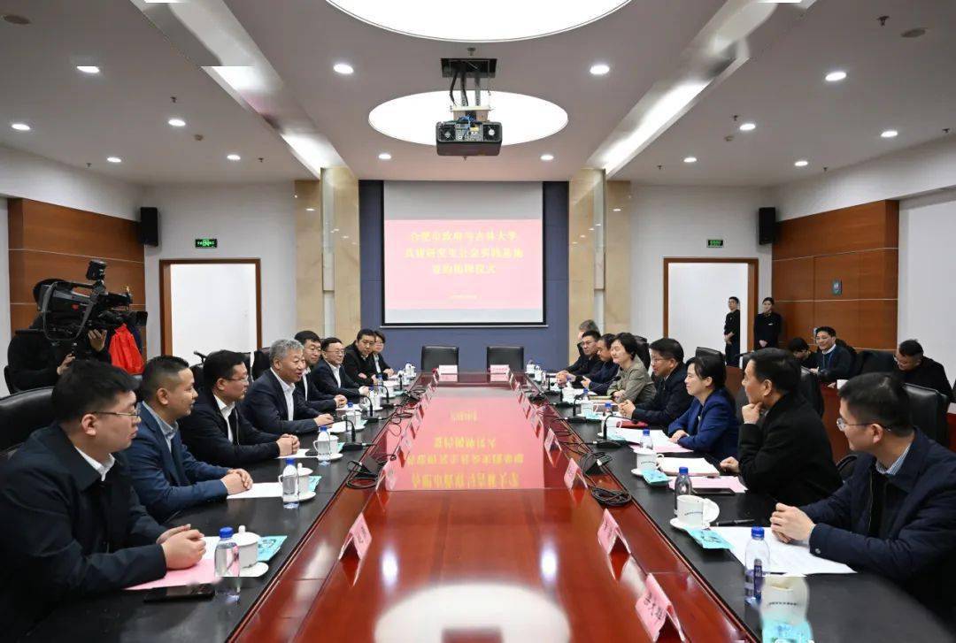 合肥市人民政府与吉林大学举行共建研究生社会实践基地签约揭牌仪式