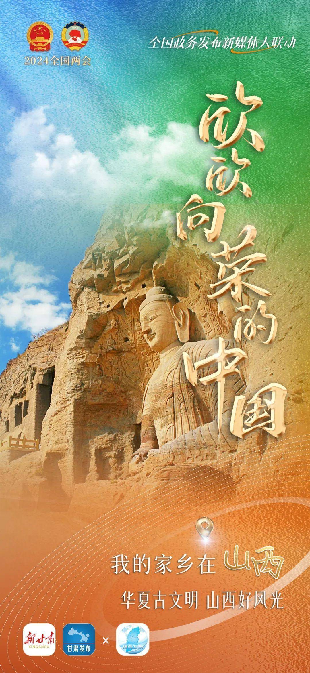 是湖北大江大河,千湖之省这是湖北文脉兴盛,惟楚有材这是湖北光电成谷