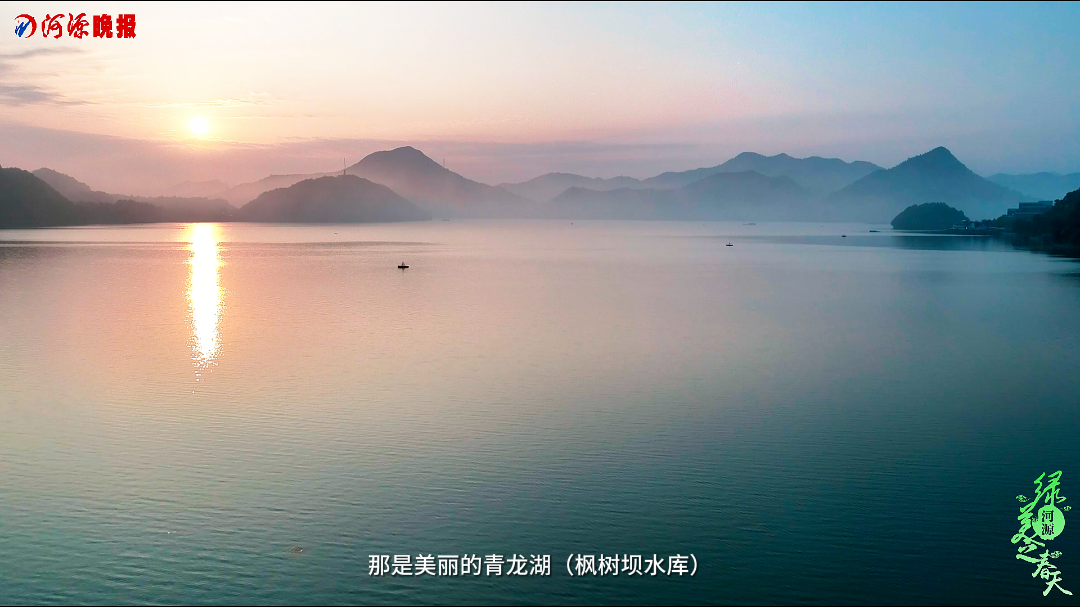 花已红,水更蓝,快来赴一场春水之约!_河源_水库_江水