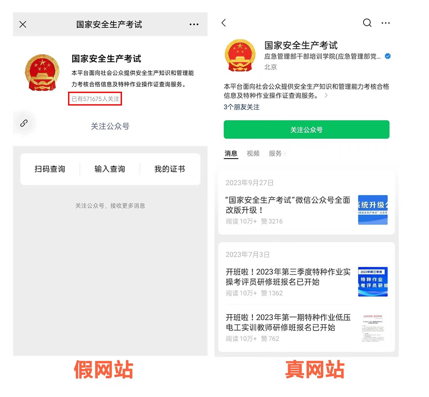 新华调查19万余张操作证造假安全生产如何拦住隐形杀手