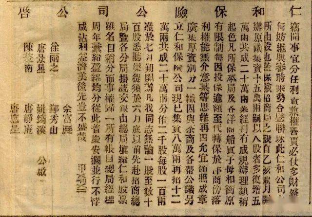 清末汕头埠已有保险业人寿险财产险谁占大头