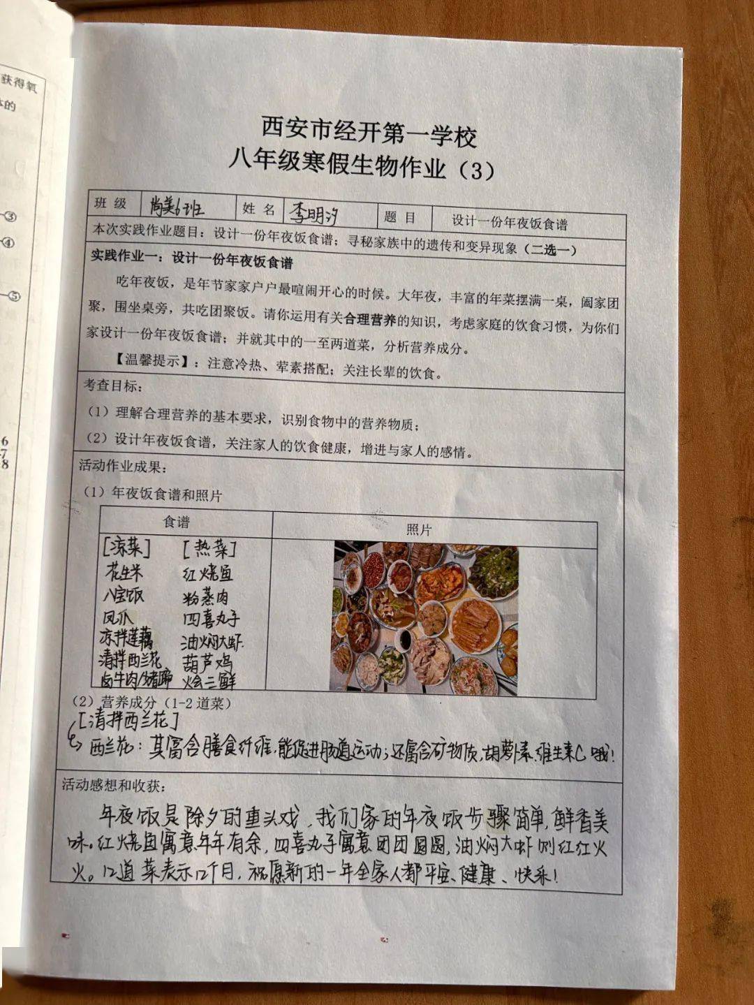 初二语文寒假作业布置图片