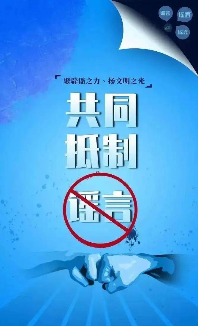诸暨城中派出所,发布消息……_谣言_网络_信息