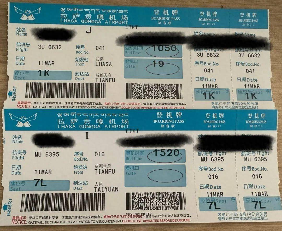 图:途径天府中转旅客登机牌样式自即日起,凡购买川航,东航自拉萨经