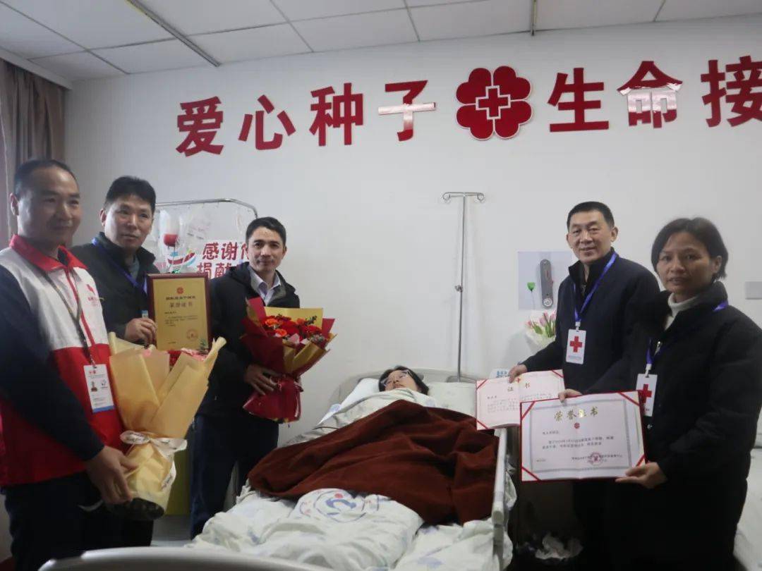 成功捐献永泰第三例