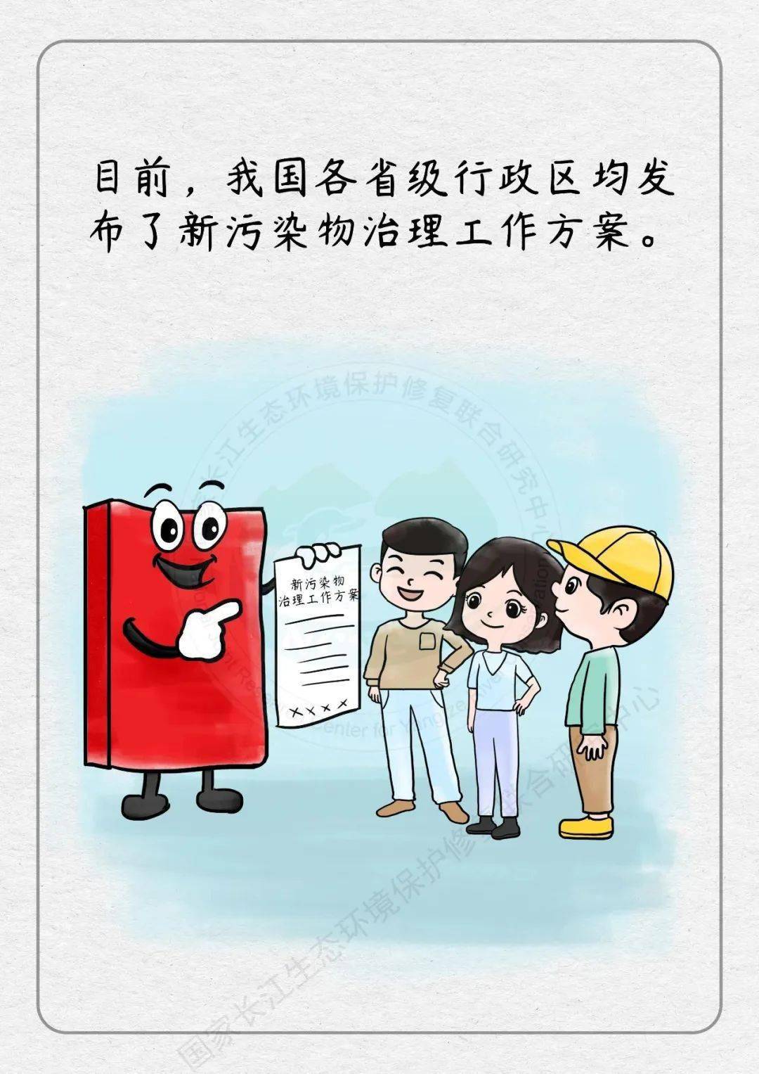 漫画说:新污染物的罪与治