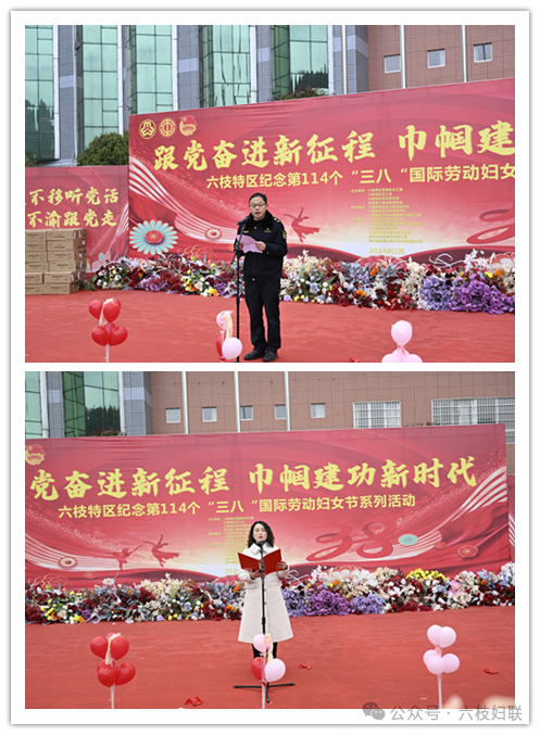 六枝特区开展跟党奋进新征程巾帼建功新时代纪念第114个三八国际劳动