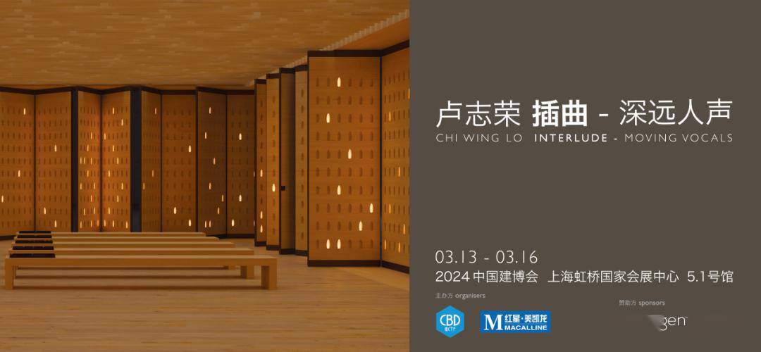 2024中国建博会上海巨巨巨巨巨好看