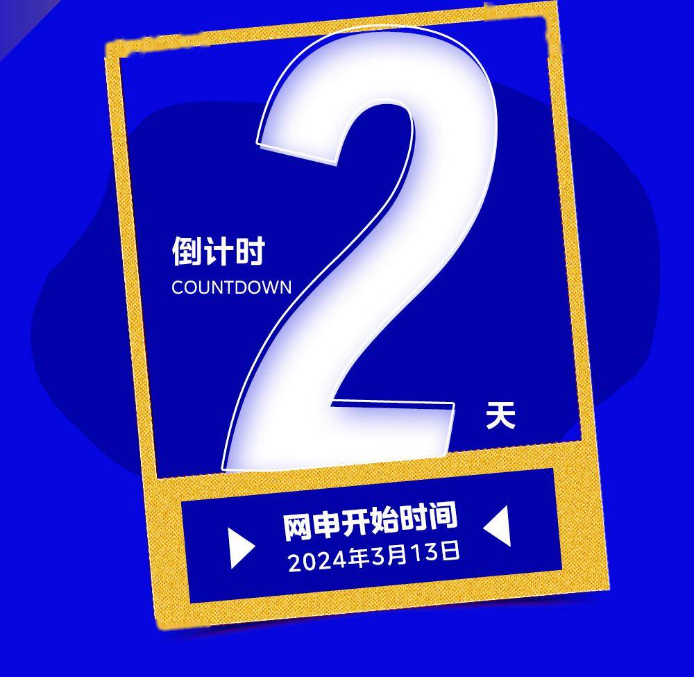 招聘 | 倒计时2天!美的集团2024春招&暑期实习招聘即将启动