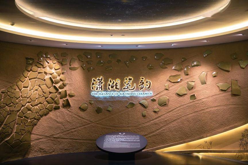 博物馆近日校园寻宝,听潇湘瓷韵南京大学鼓楼校区田家炳楼4楼地址场馆