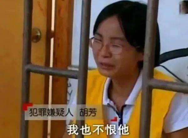 刘强_胡芳_警方