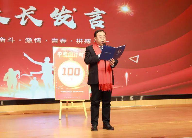 百日同梦一中在这里等你