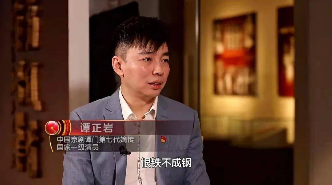 谭正岩_谭派_谭鑫