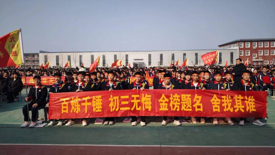 全体师生_初三_誓言